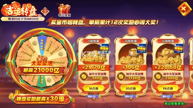 大神捕鱼 v1.0.7.6.0 万炮版