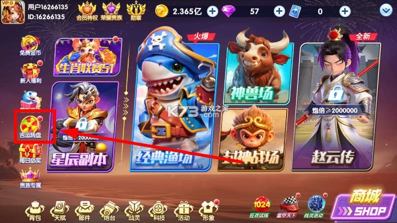 大神捕鱼 v1.0.7.6.0 万炮版