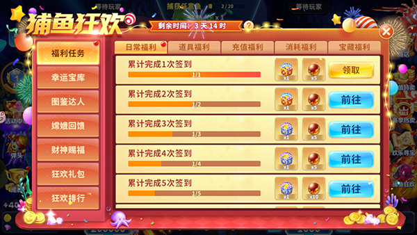 真人街机捕鱼 v1.0.40 百度版 截图