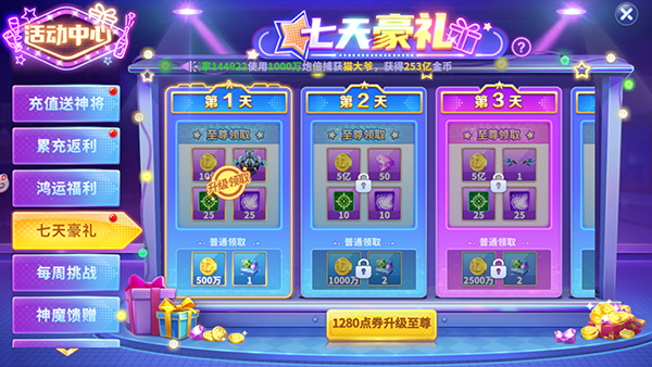 真人街机捕鱼 v1.0.40 百度版 截图