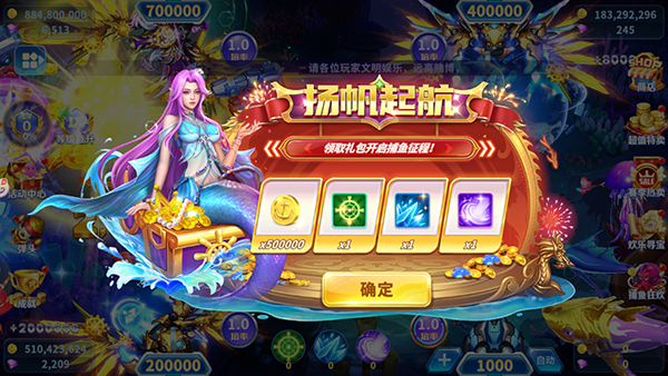 真人街机捕鱼 v1.0.40 百度版 截图