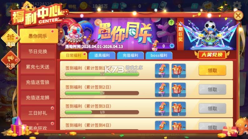 捕鱼大决战 v122.7.291 中顺游戏 截图