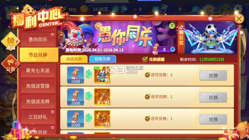 捕鱼大决战 v122.7.291 中顺游戏 截图