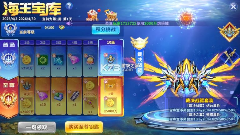 真人街机捕鱼 v1.0.40 百度版