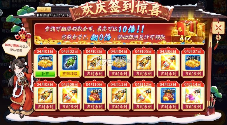 小玛丽捕鱼 v5.13.0 金蝉版本 截图