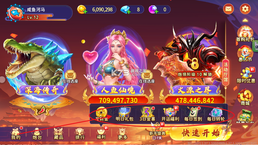 海王捕鱼 v1.37.1 最新版下载