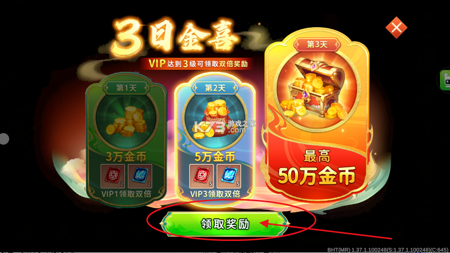 海王捕鱼 v1.37.1 最新版下载