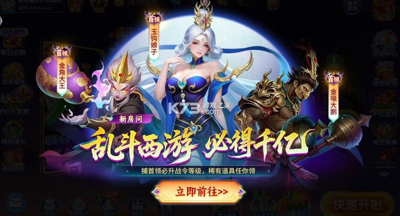 梦幻捕鱼 v5.10.10 传奇版