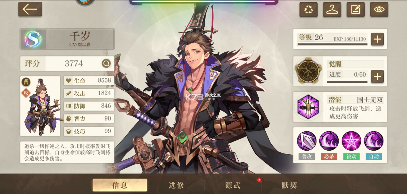 空之要塞启航 v1.6.25 官方版