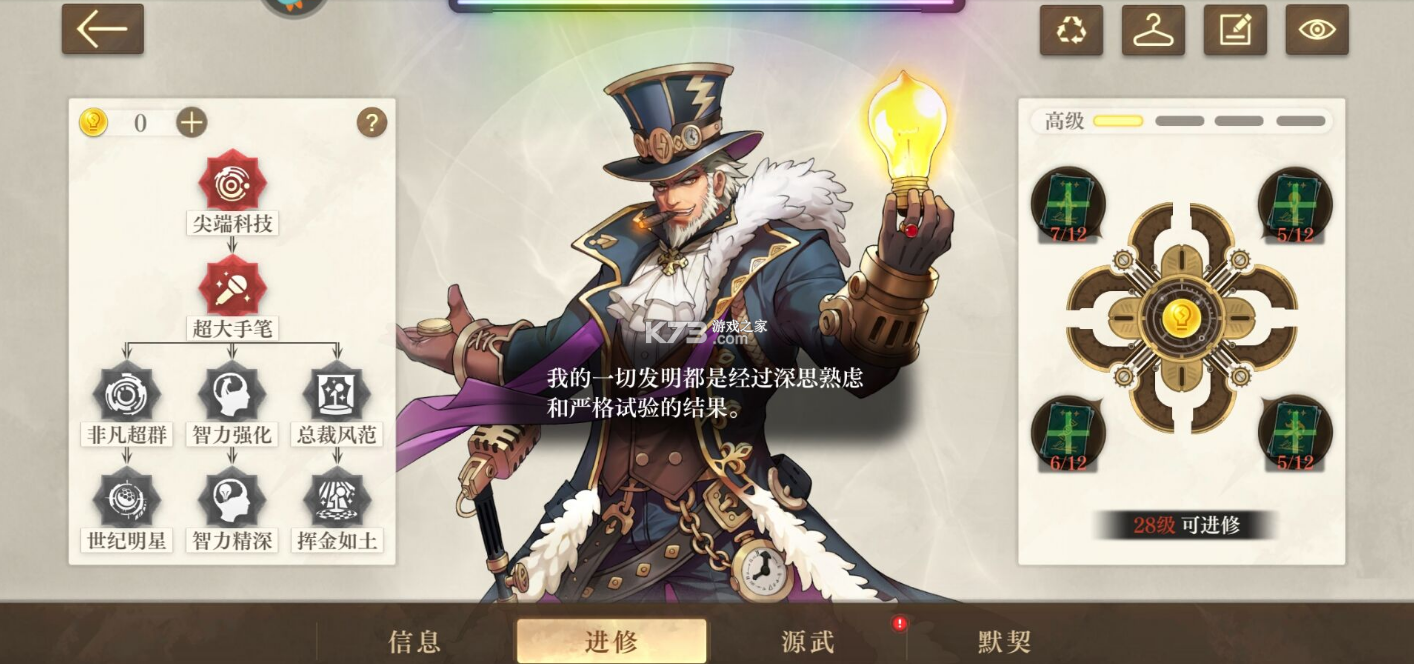 空之要塞启航 v1.6.25 官方版