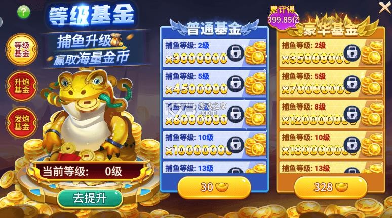 梦幻捕鱼 v5.10.10 金蟾捕鱼版本