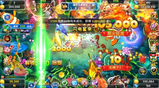 海王捕鱼 v1.38.0 高爆版 截图