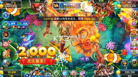海王捕鱼 v1.38.0 高爆版 截图