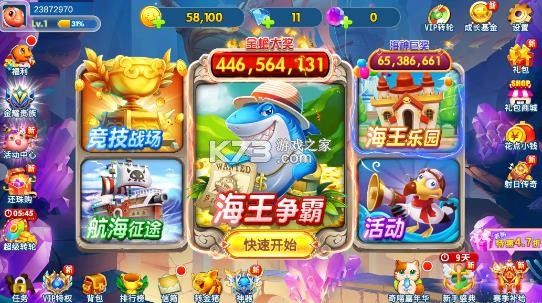 海王捕鱼 v1.38.0 高爆版 截图