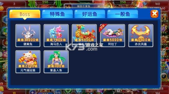 海王捕鱼 v1.38.0 高爆版 截图
