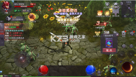 真红之刃 v4.4.5 无限钻石版 截图
