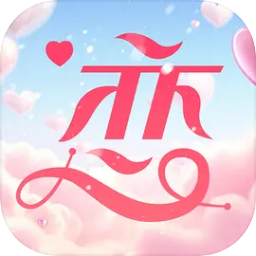 你好我们还有场恋爱没谈手机版v1.1.0