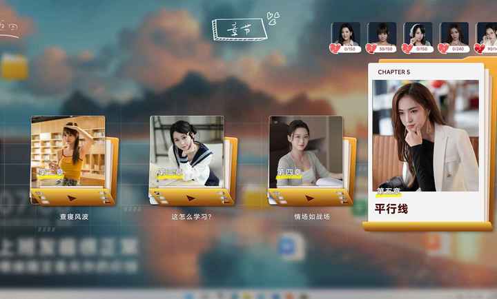 你好我们还有场恋爱没谈 v1.1.0 手机版 截图