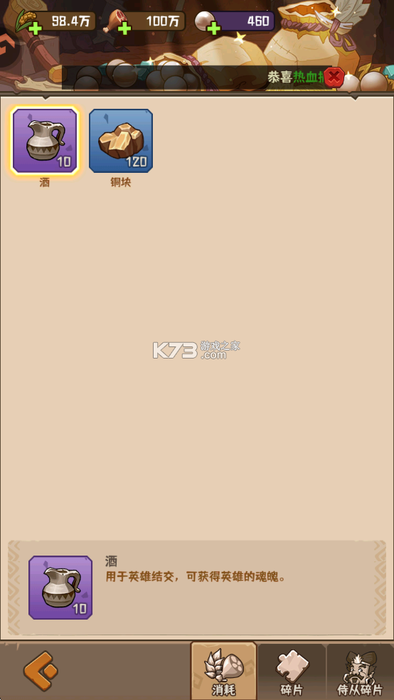 蛮荒领主 v1.0.3 手游官方版