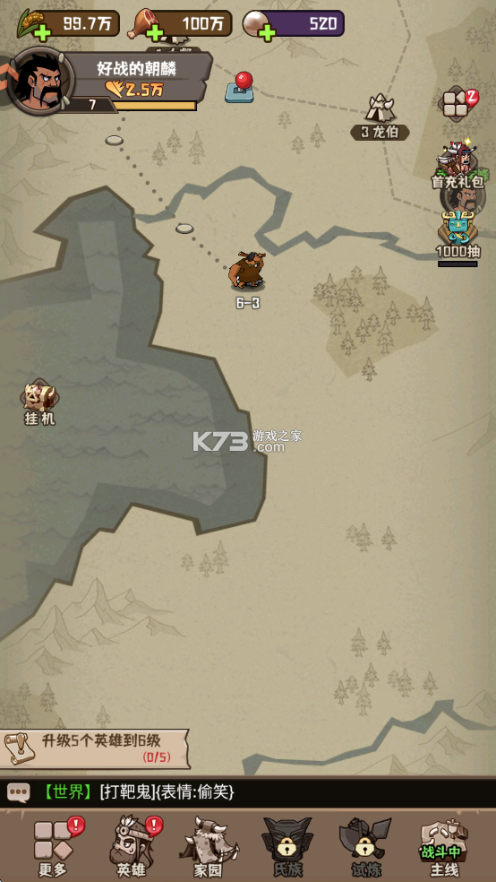 蛮荒领主 v1.0.3 手游官方版