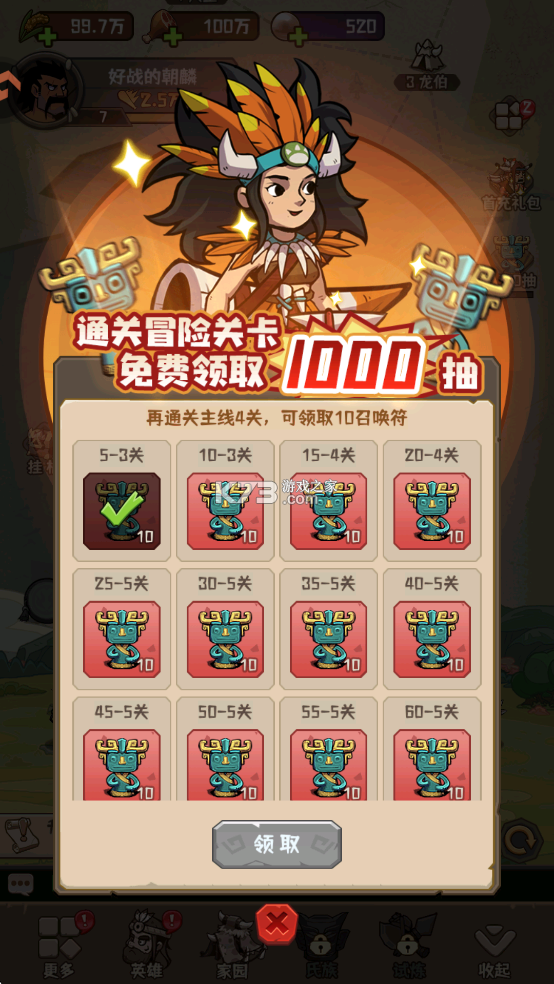 蛮荒领主 v1.0.3 手游官方版