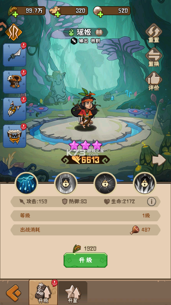 蛮荒领主 v1.0.3 手游官方版