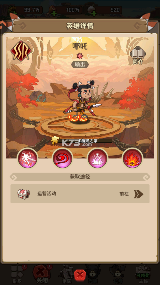 蛮荒领主 v1.0.3 手游官方版