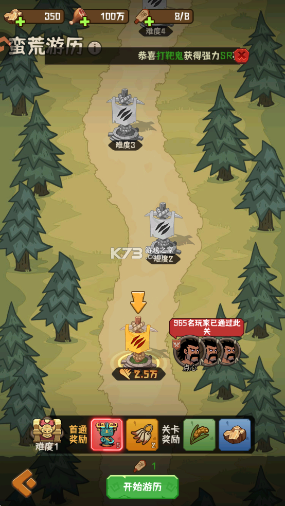 蛮荒领主 v1.0.3 手游官方版