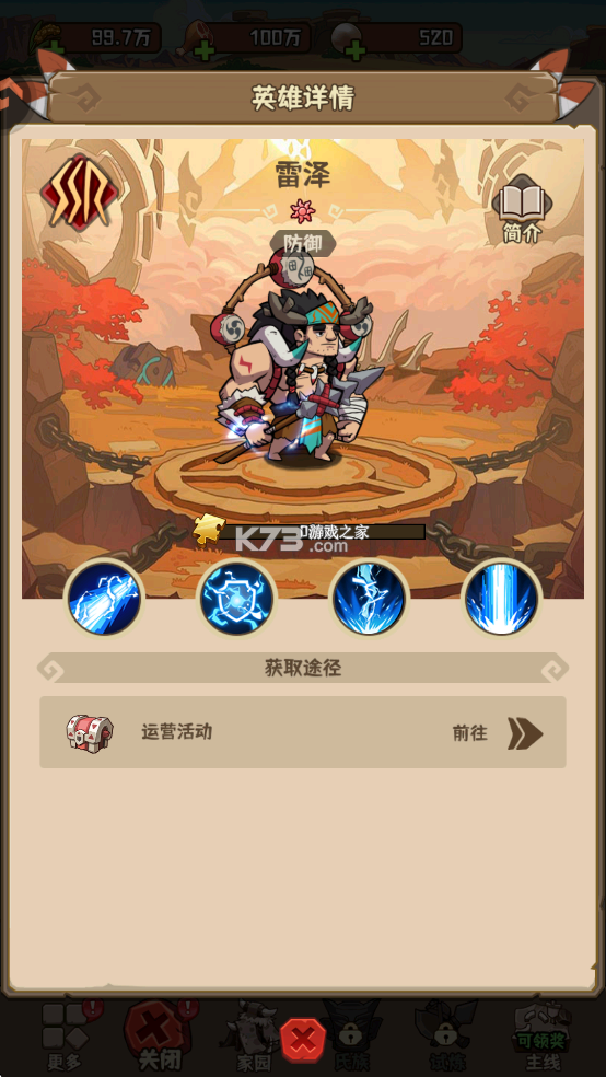 蛮荒领主 v1.0.3 手游官方版