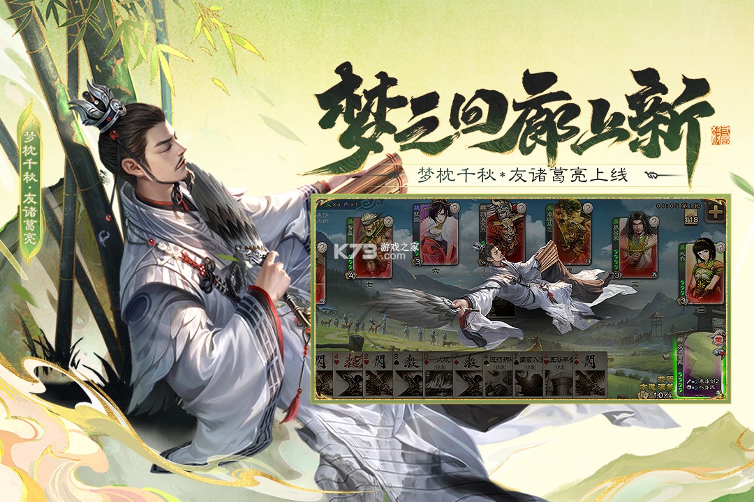 三国杀移动版 v4.5.5 小米版下载 截图