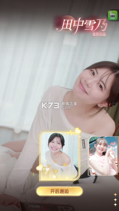 房东先生的恋爱契约 v1.0.0128 游戏下载 截图