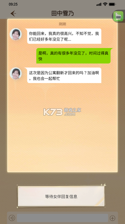 房东先生的恋爱契约 v1.0.0128 游戏下载 截图