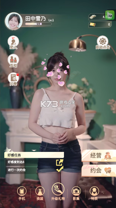 房东先生的恋爱契约 v1.0.0128 游戏下载 截图