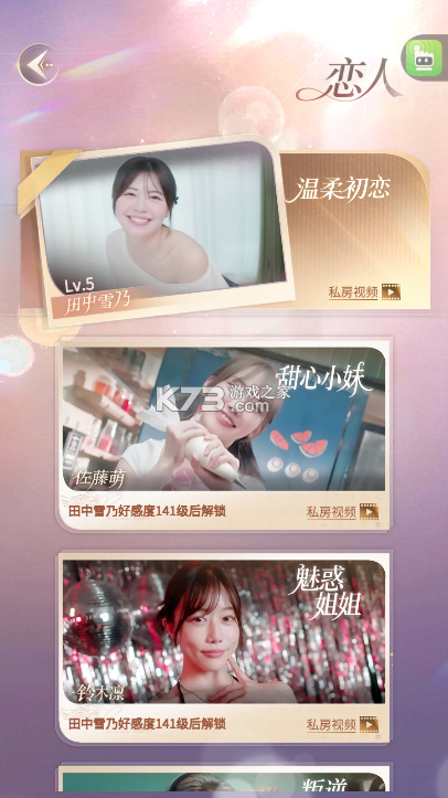 房东先生的恋爱契约 v1.0.0128 游戏下载 截图