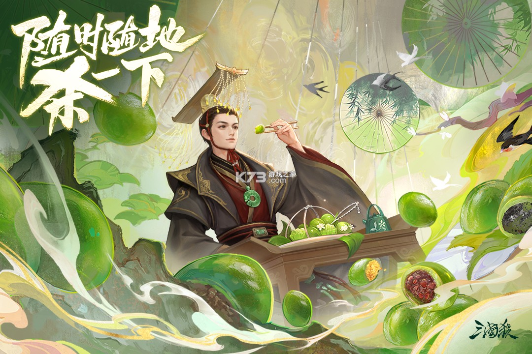 三国杀 v4.5.5 腾讯版官方下载 截图