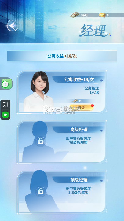 房东先生的恋爱契约 v1.0.0128 游戏下载 截图