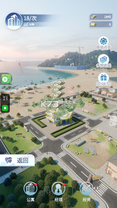 房东先生的恋爱契约 v1.0.0128 游戏下载 截图