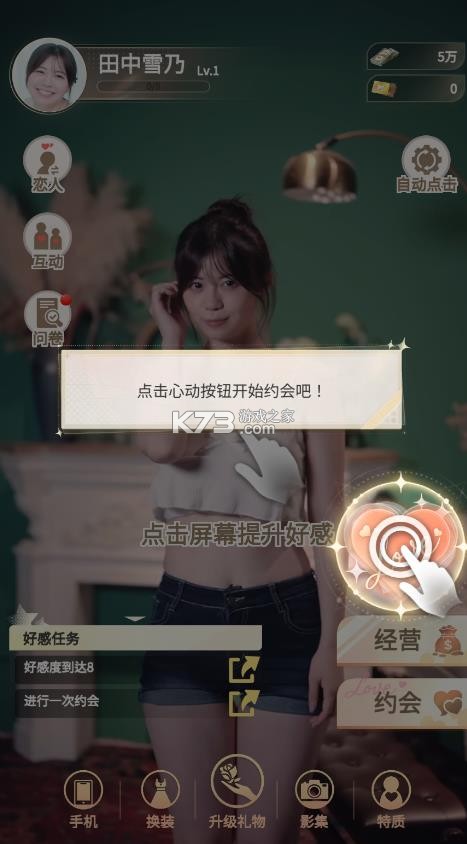 房东先生的恋爱契约 v1.0.0128 手机版 房东先生的恋爱契约 v1.0.0128 手机版