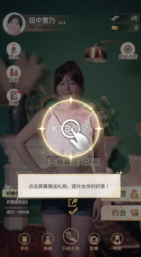 房东先生的恋爱契约 v1.0.0128 手机版 房东先生的恋爱契约 v1.0.0128 手机版