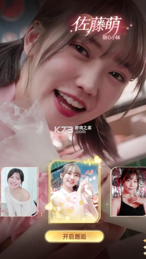 房东先生的恋爱契约 v1.0.0128 手机版 房东先生的恋爱契约 v1.0.0128 手机版