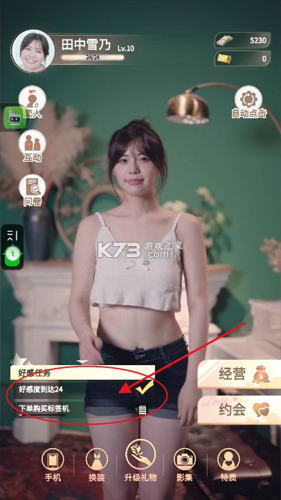 房东先生的恋爱契约 v1.0.0128 游戏下载 截图