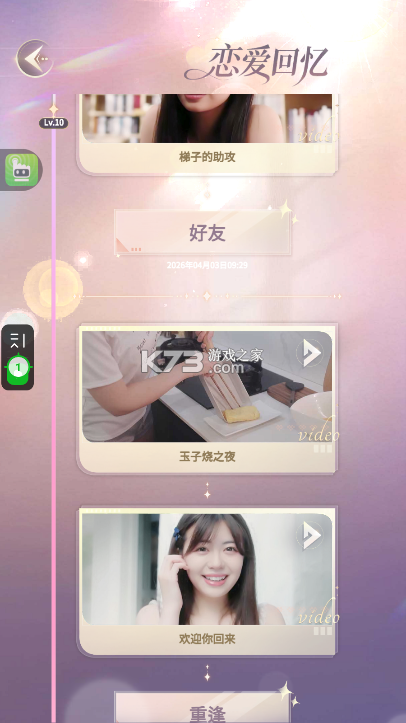 房东先生的恋爱契约 v1.0.0128 游戏下载 截图