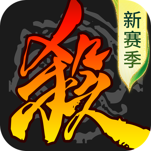 三国杀 v4.5.4 魅族版官方下载