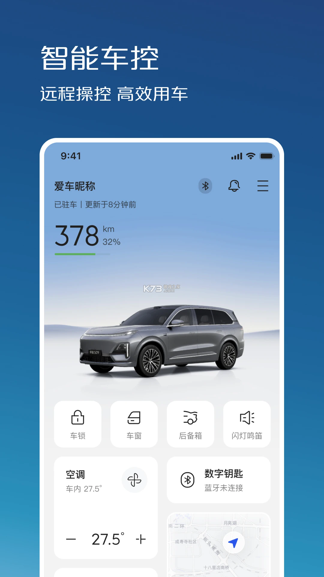 深蓝汽车 v1.9.2 app官方版下载 截图