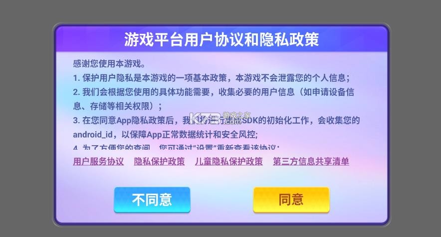 捕鱼神手 v5.22.501 官方版最新版 截图