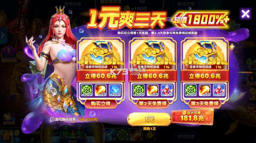 捕鱼神手 v5.22.501 高爆版 截图