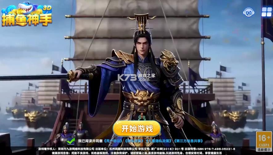 捕鱼神手 v5.22.501 高爆版 截图