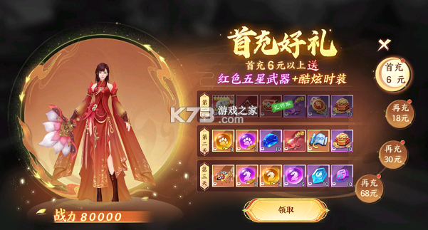 一剑封天 v1.0.0 0.1折高爆圣魔双修版