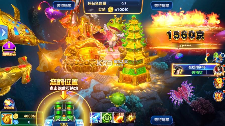 捕鱼神手 v5.22.501 高爆版 截图