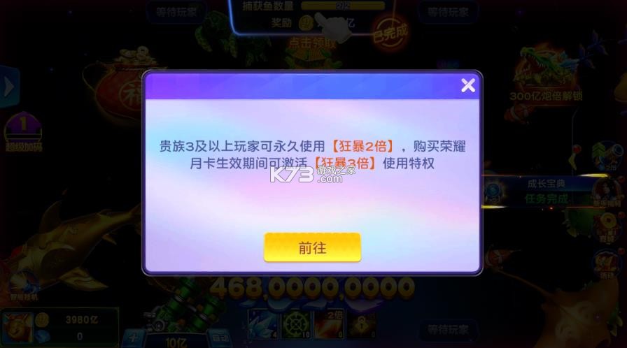 捕鱼神手 v5.22.501 高爆版